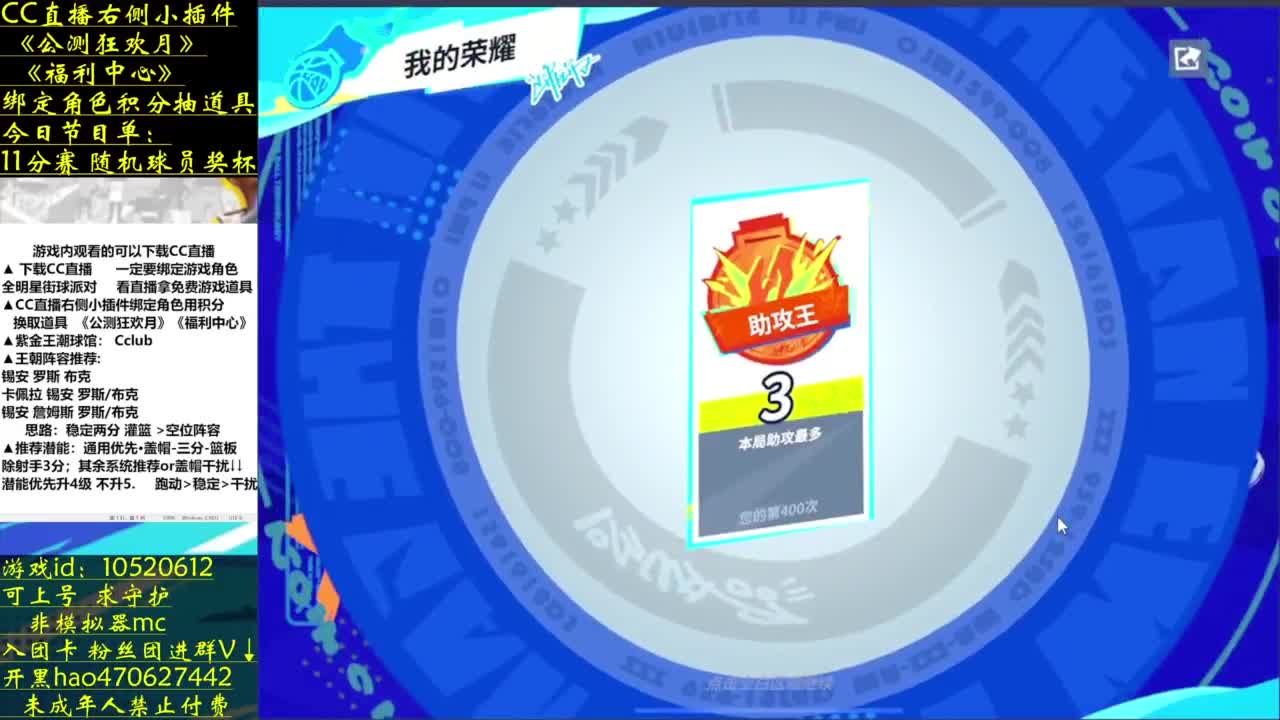 我要肝金杯 第5段