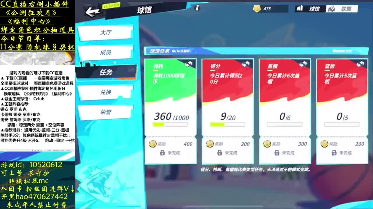 我要肝金杯 第11段