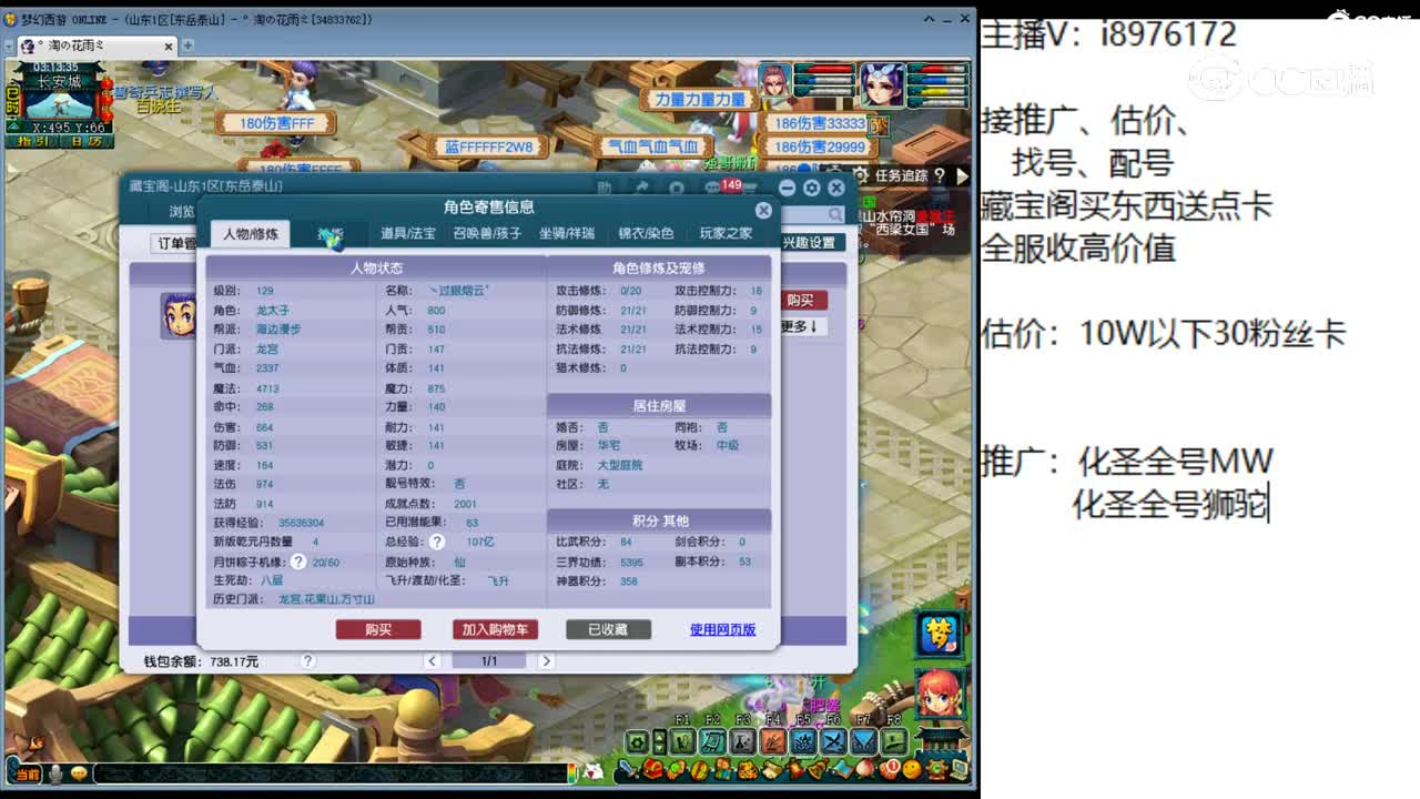 【主播点评】龙宫