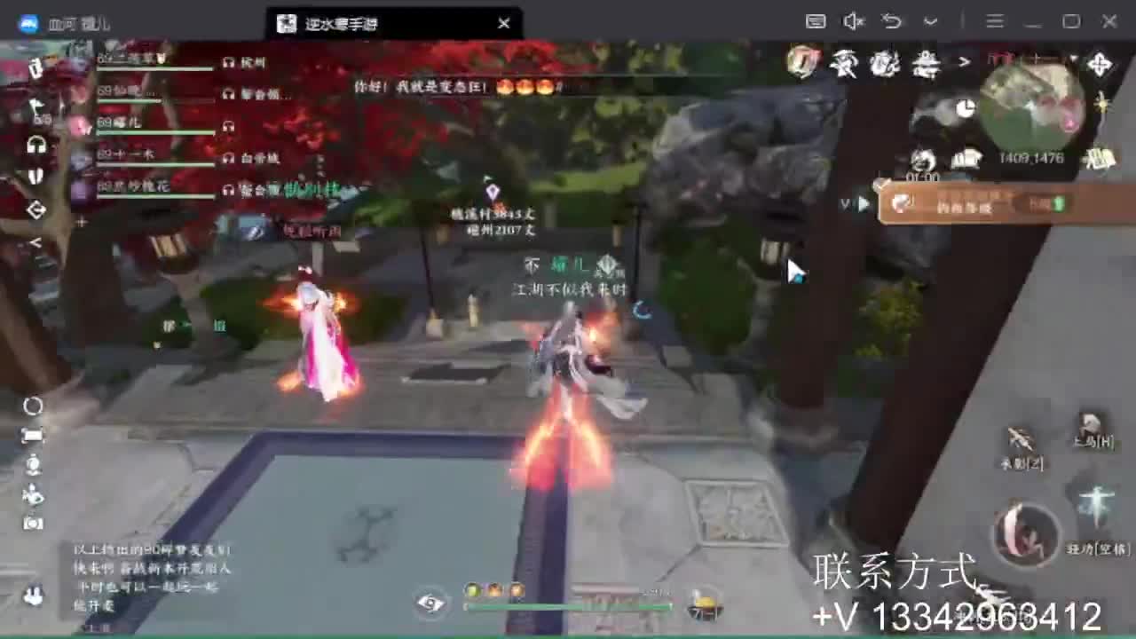 免费看号专业团队接66论武比赛 第3段