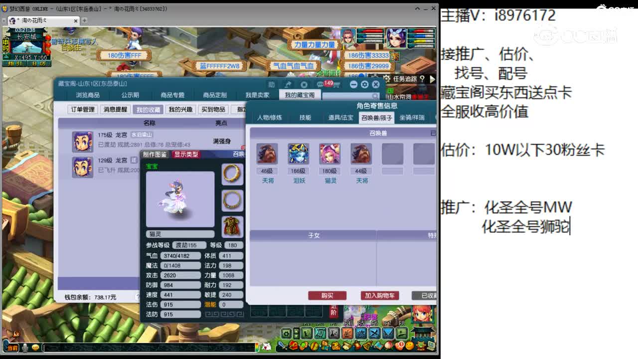 【主播点评】龙宫