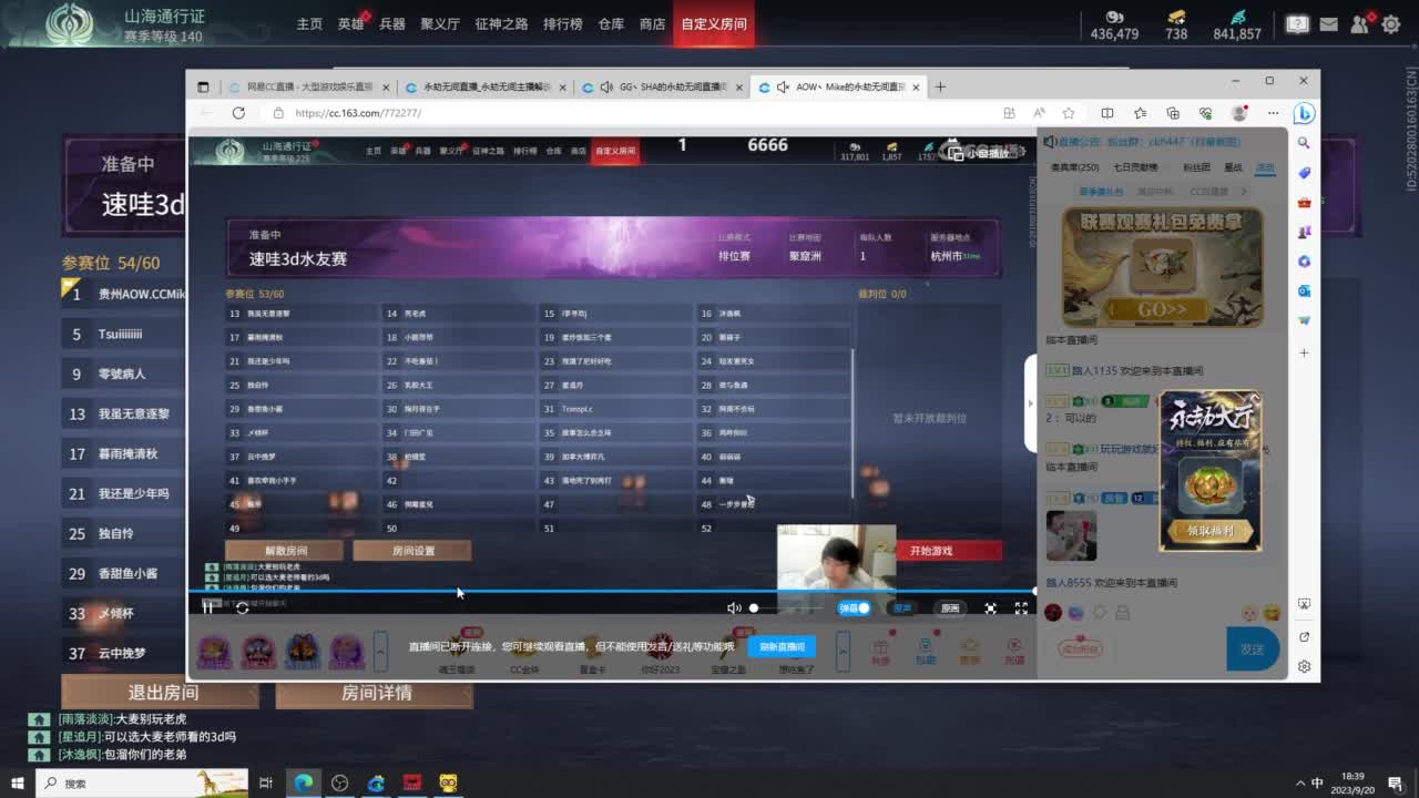 伐木工 第3段
