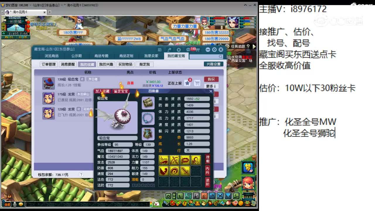 【主播点评】吸血鬼