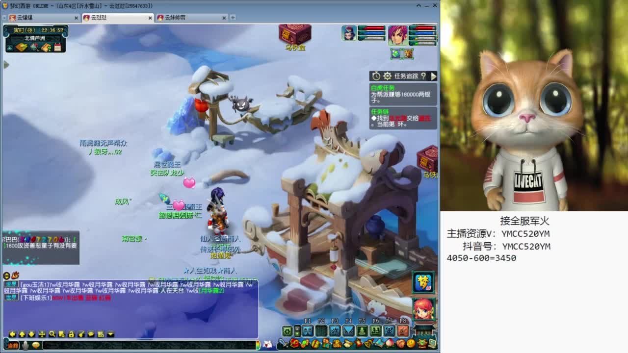 官方推荐资源主播 第2段