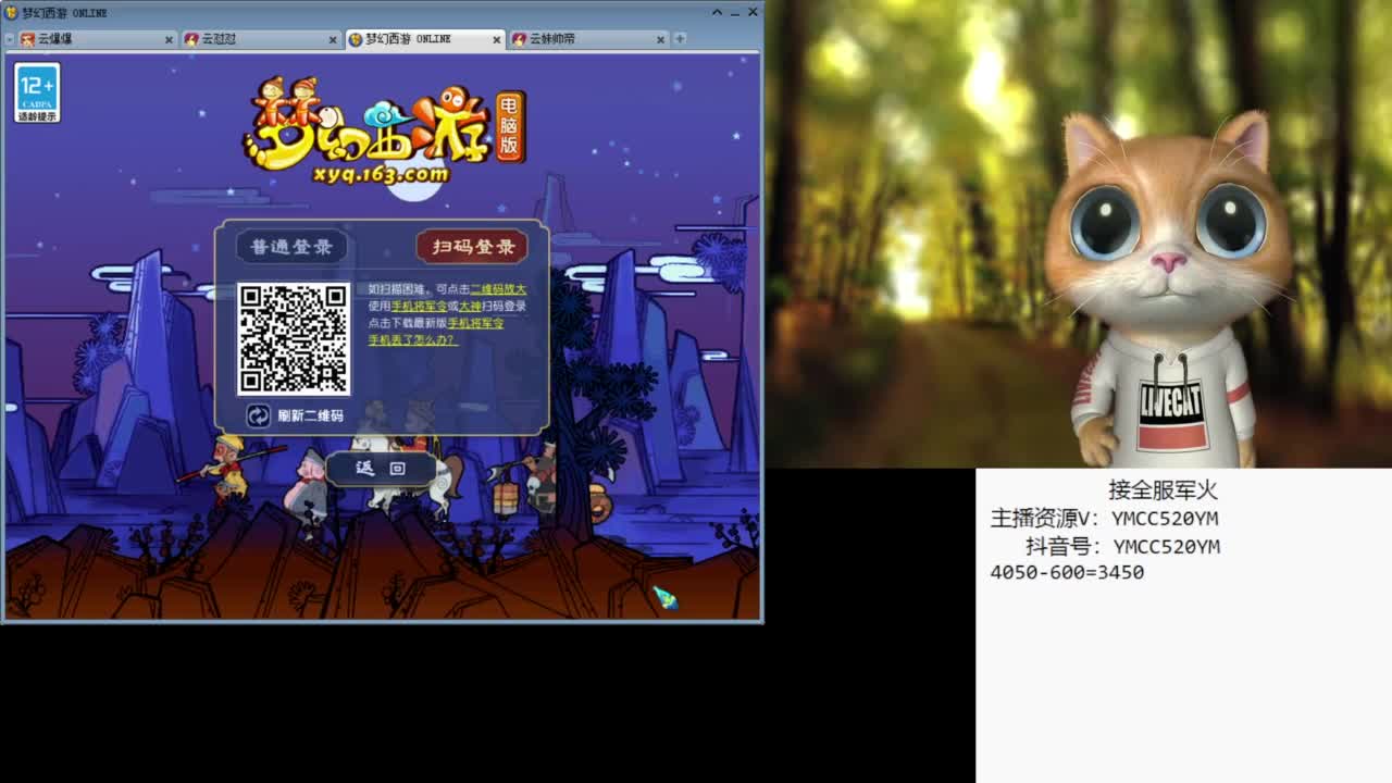 官方推荐资源主播 第3段
