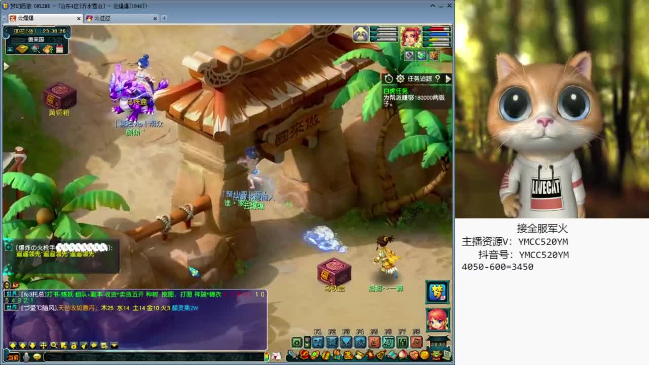 官方推荐资源主播 第4段
