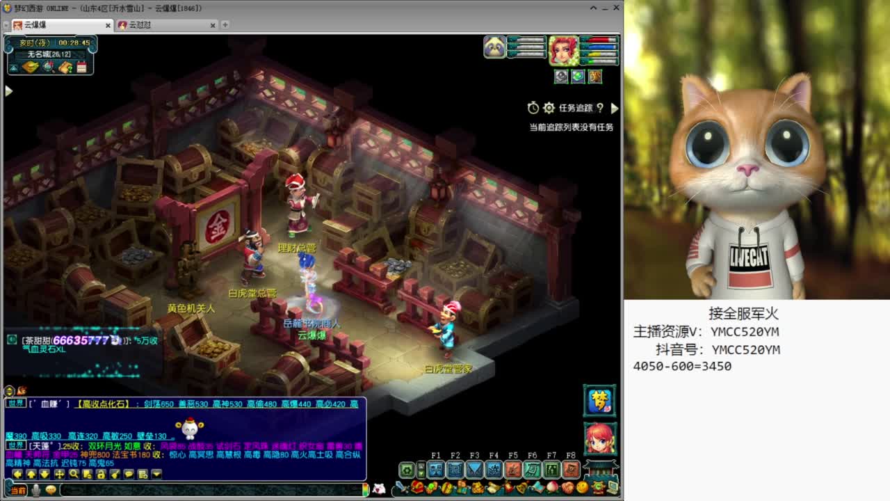 官方推荐资源主播 第6段