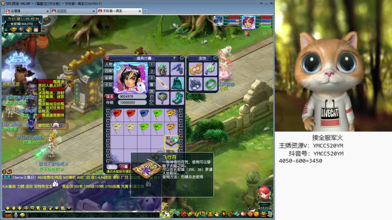 官方推荐资源主播 第8段