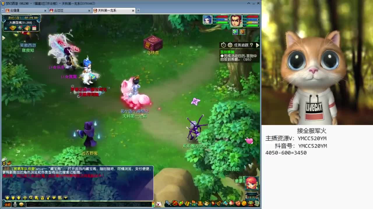 官方推荐资源主播 第10段
