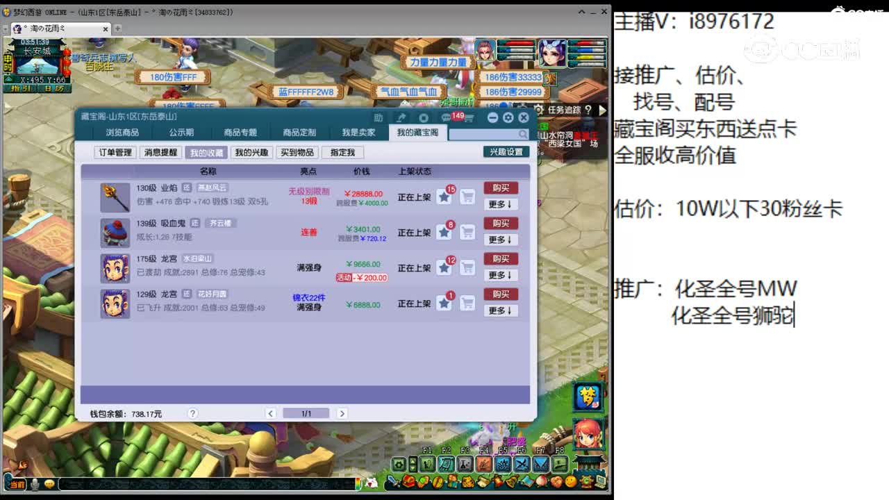 【主播点评】业焰