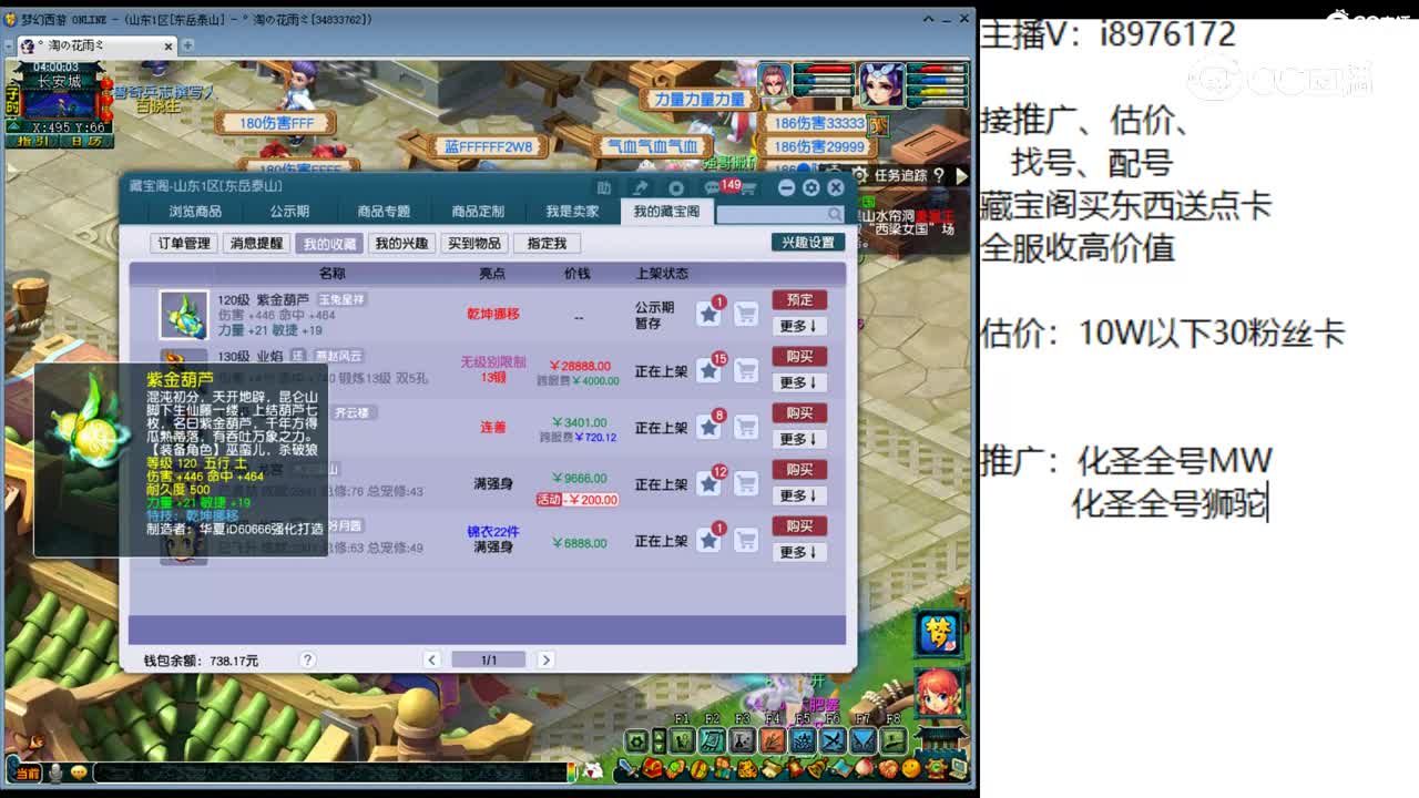 【主播点评】紫金葫芦