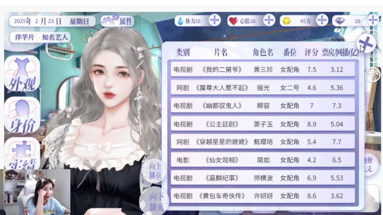 来啦俺来了 第6段