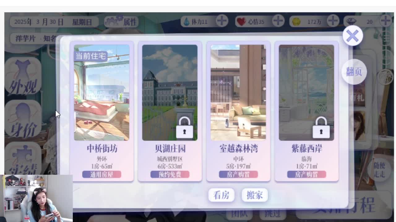 来啦俺来了 第7段