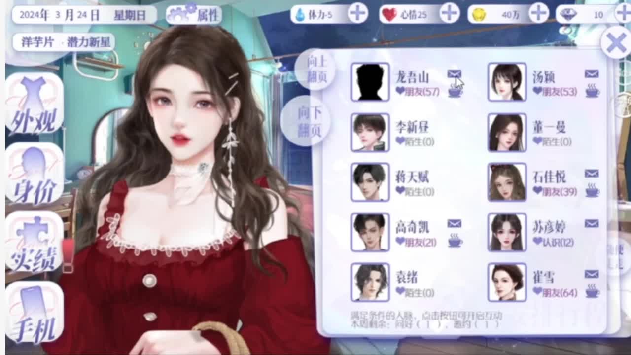 来啦俺来了 第11段