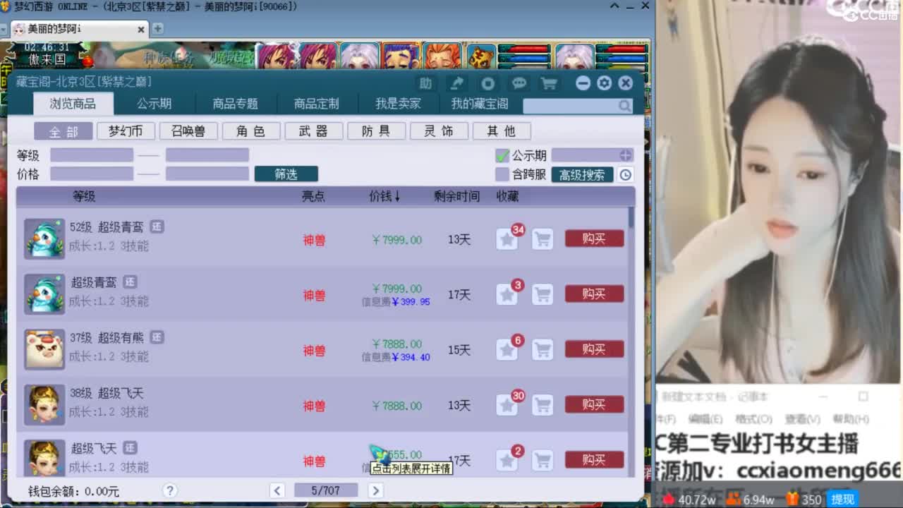 紫禁之巅 第10段