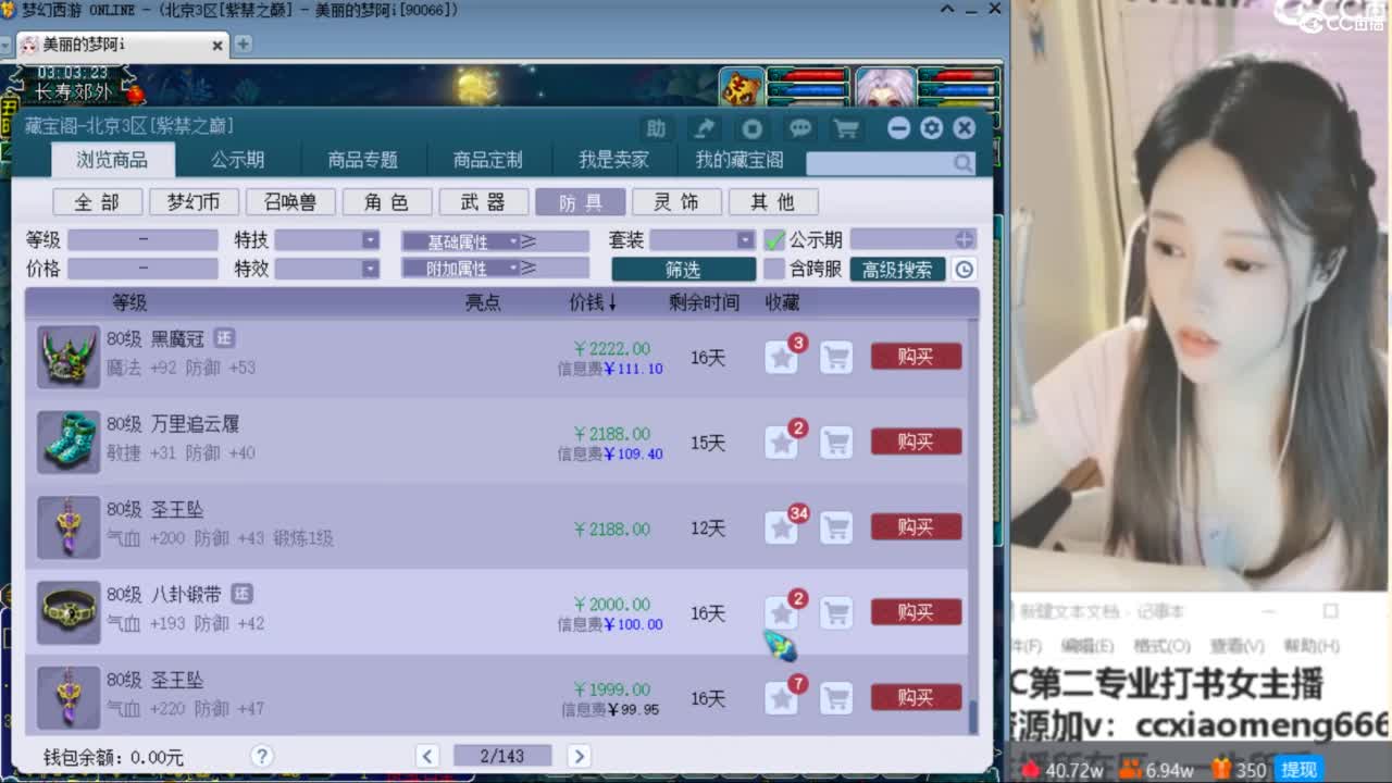 紫禁之巅 第11段