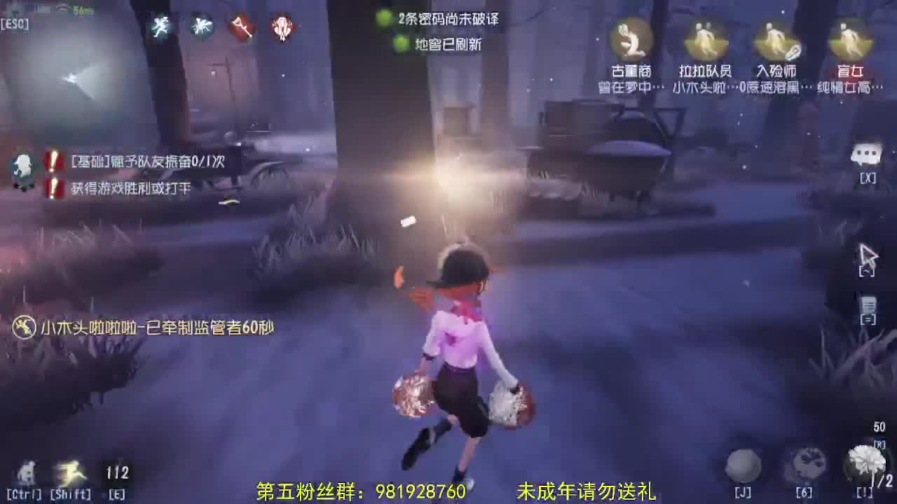 来第五人格坐牢~ 第1段