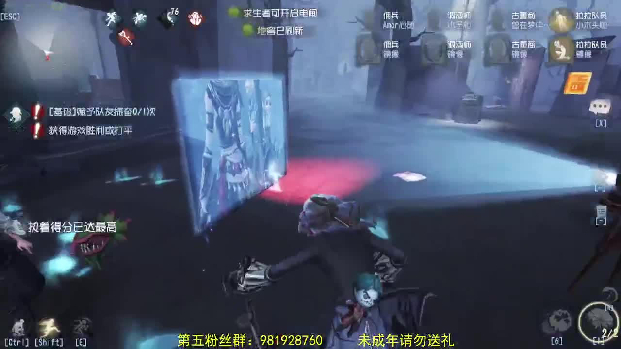 来第五人格坐牢~ 第2段