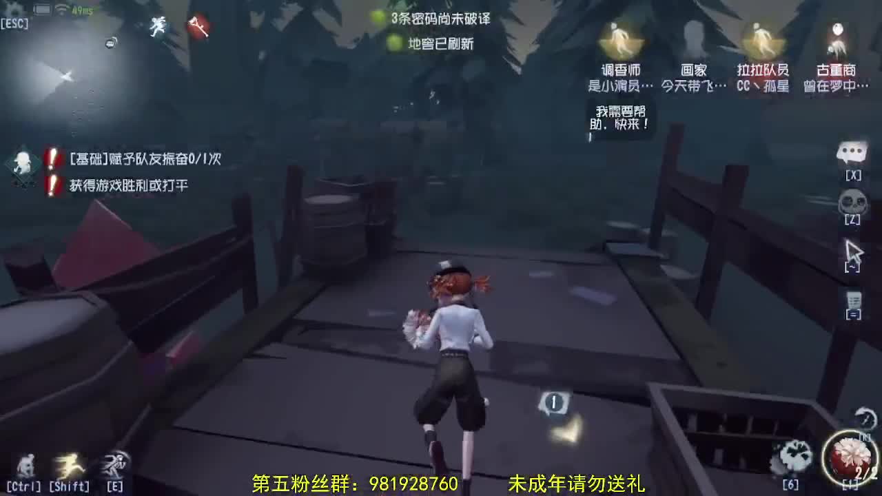 来第五人格坐牢~ 第4段