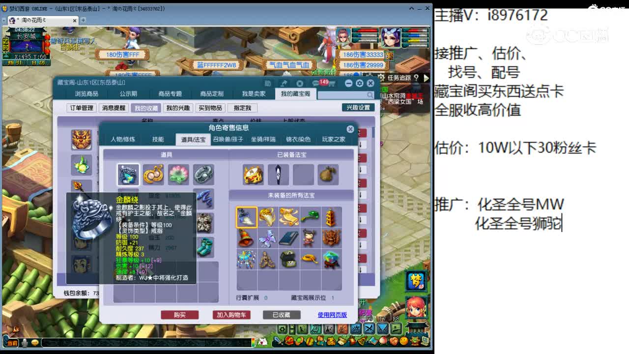 【主播点评】狮驼岭