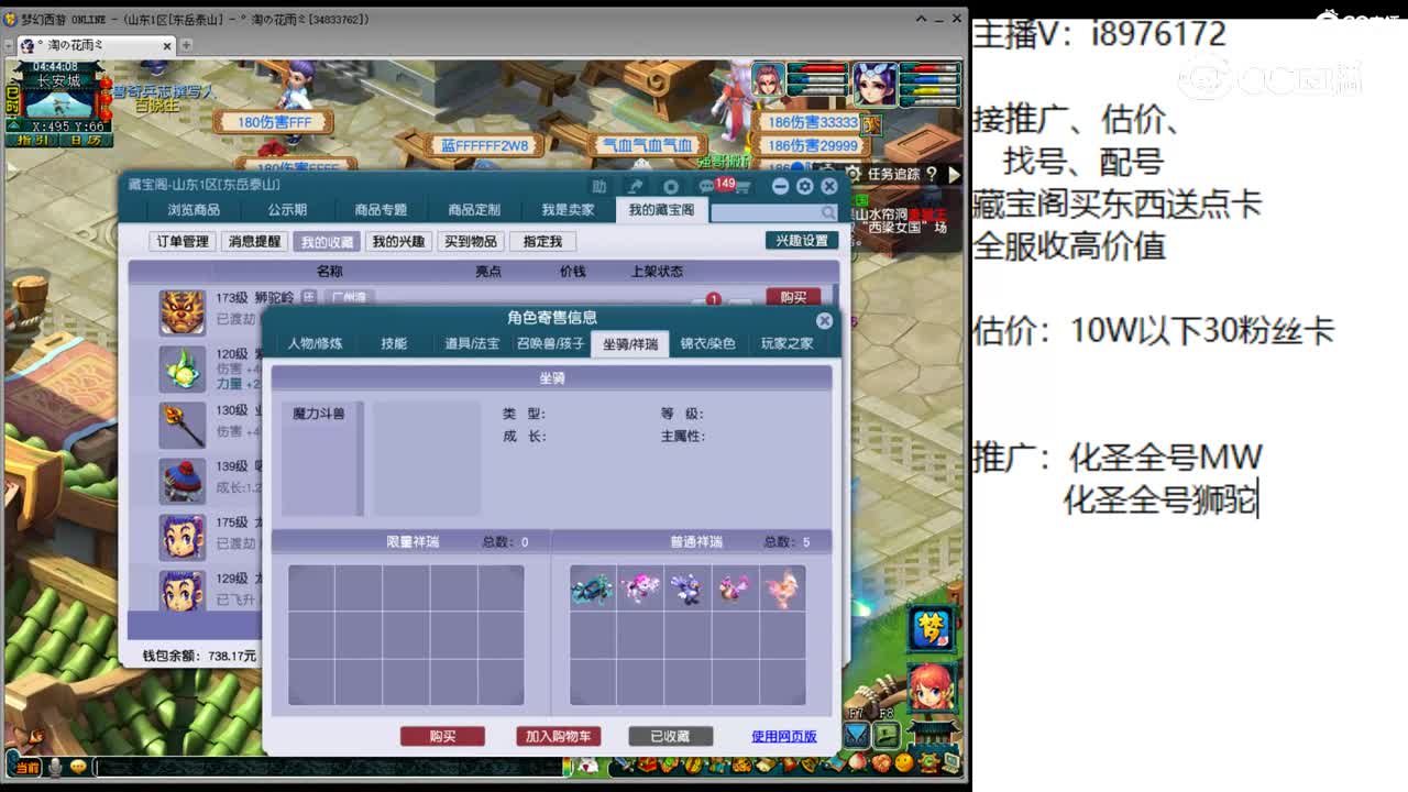 【主播点评】狮驼岭