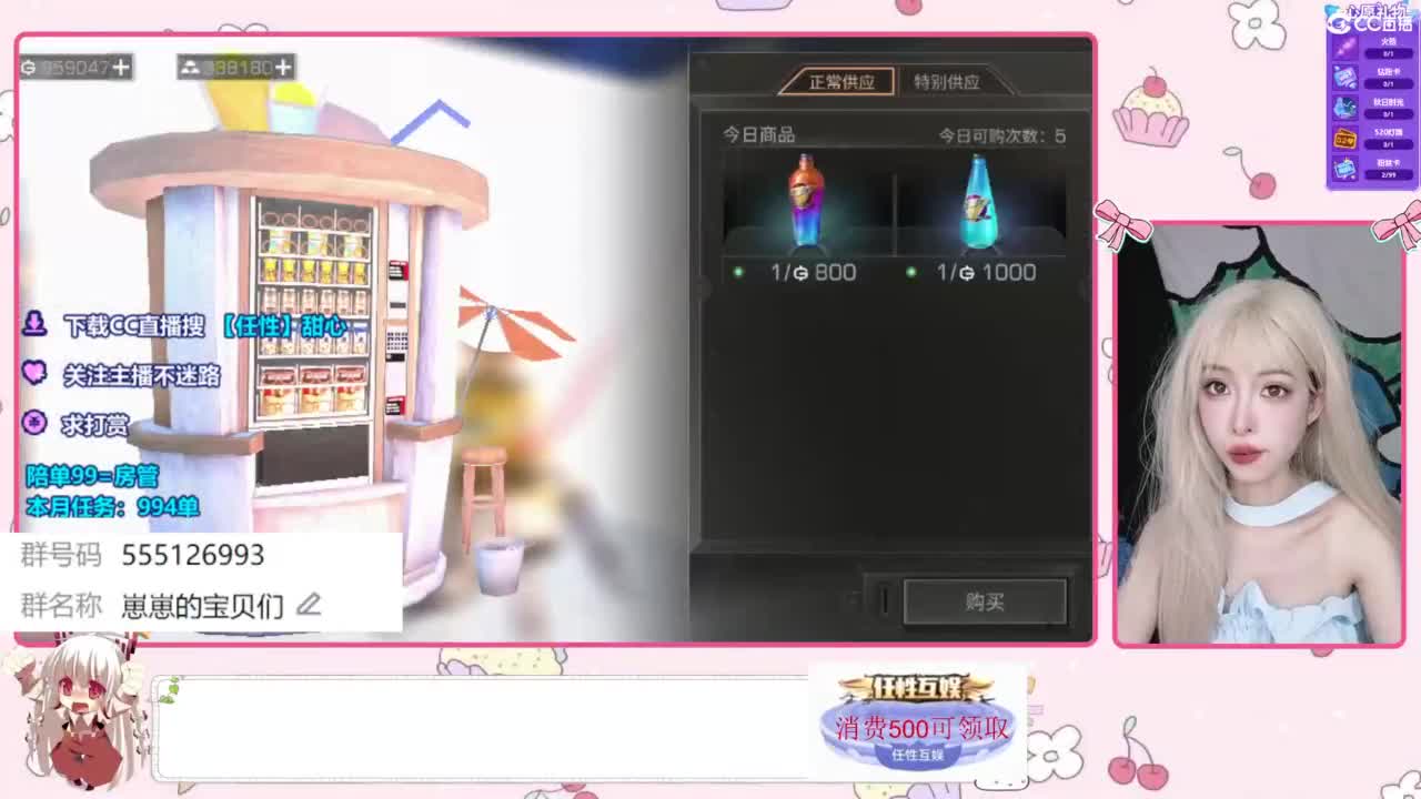 下单一起玩 第9段