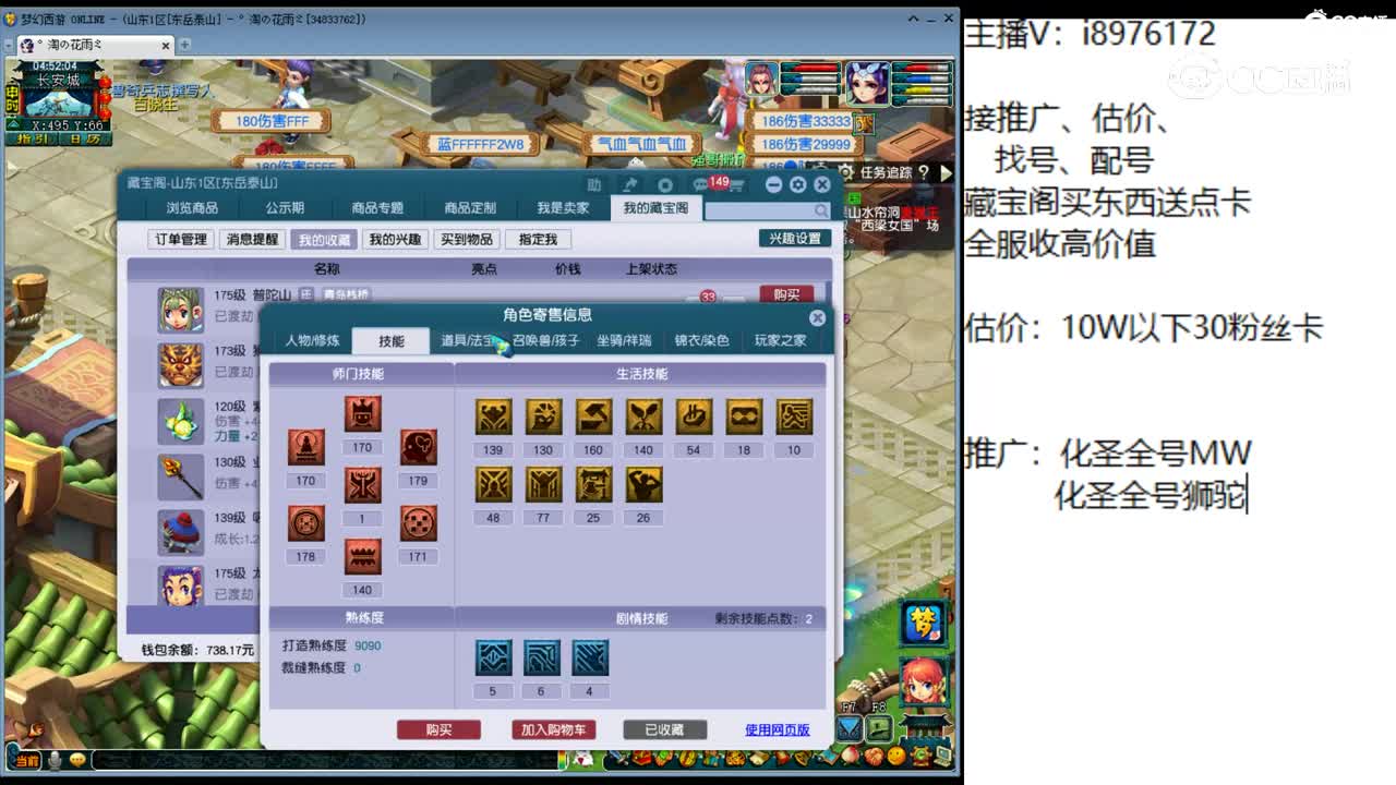 【主播点评】普陀山