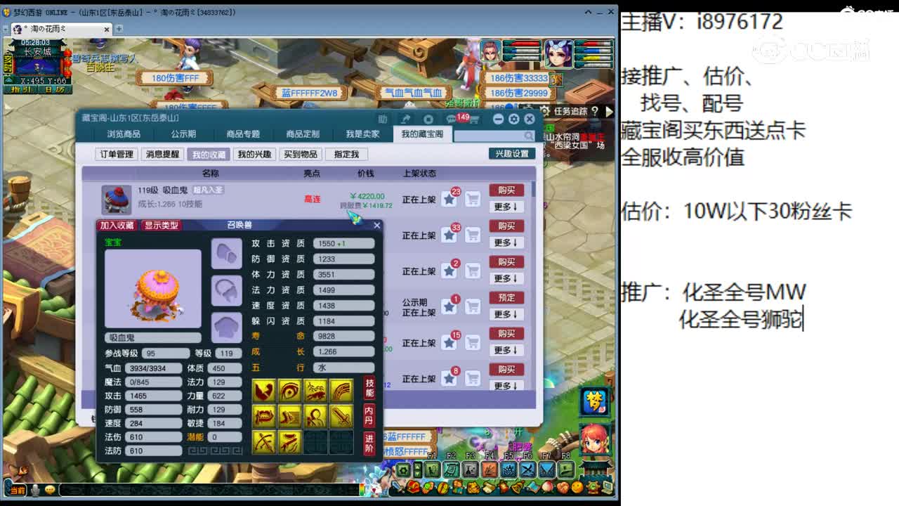 【主播点评】吸血鬼