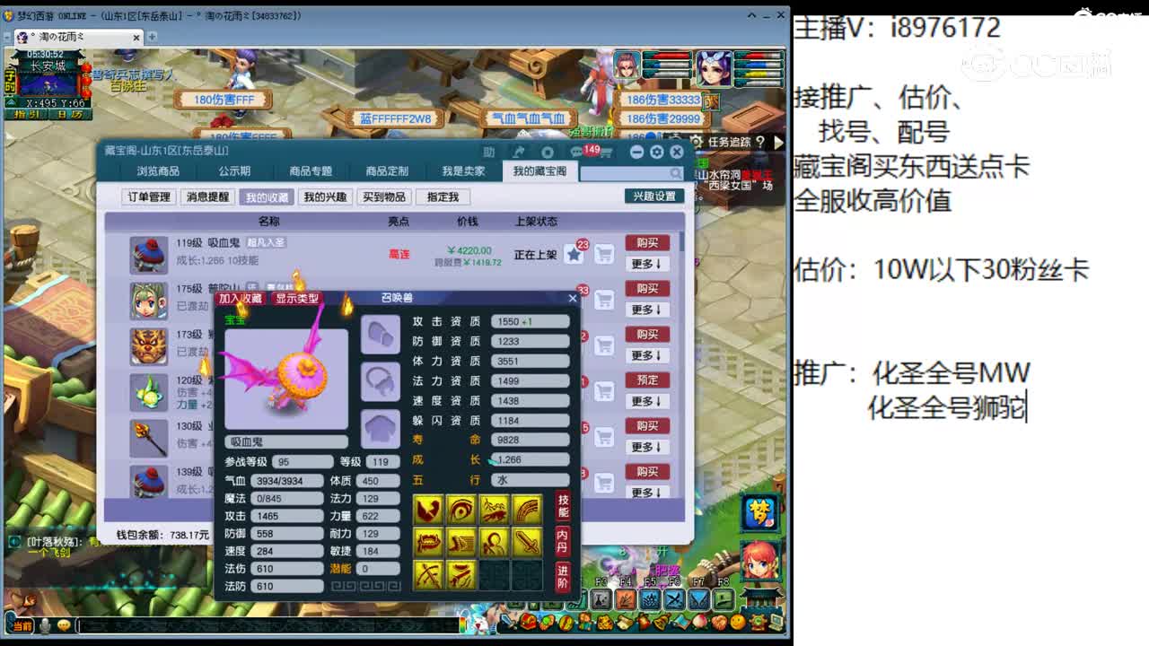 【主播点评】吸血鬼