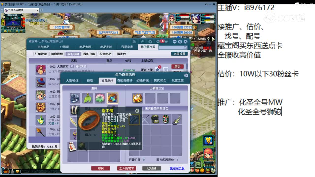 【主播点评】大唐官府