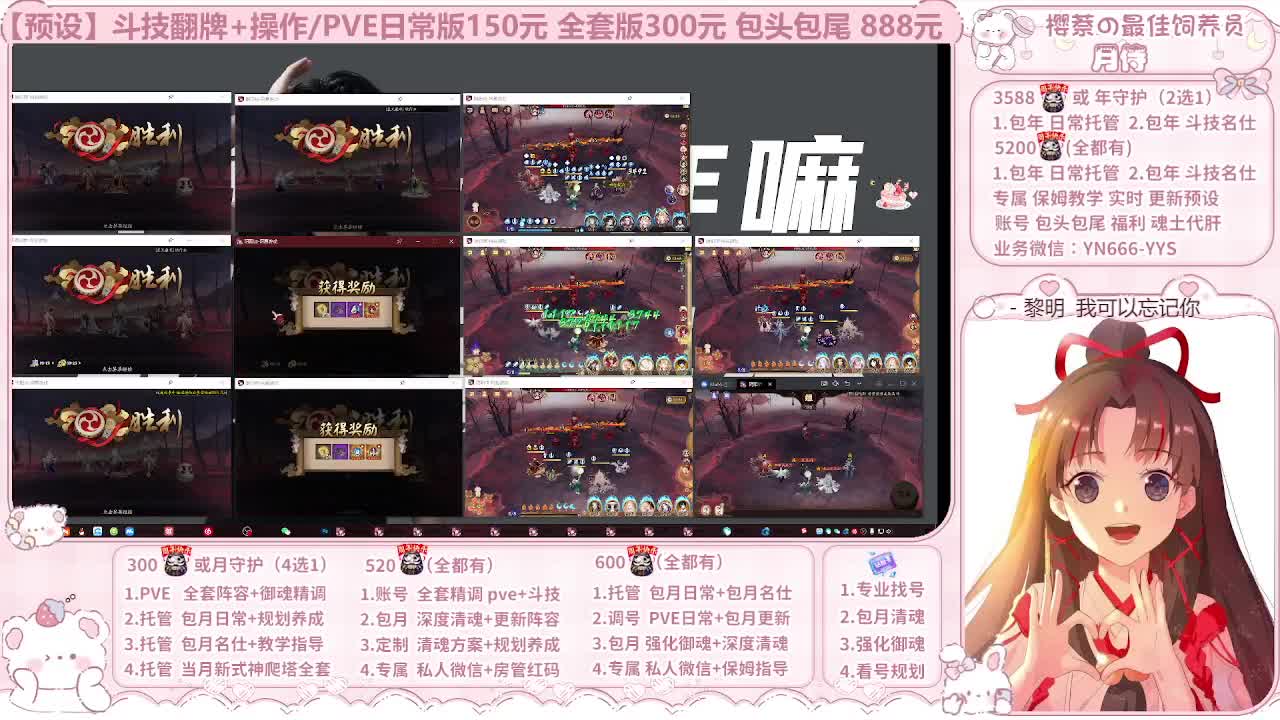 999代肝/直播调号/托管 第1段
