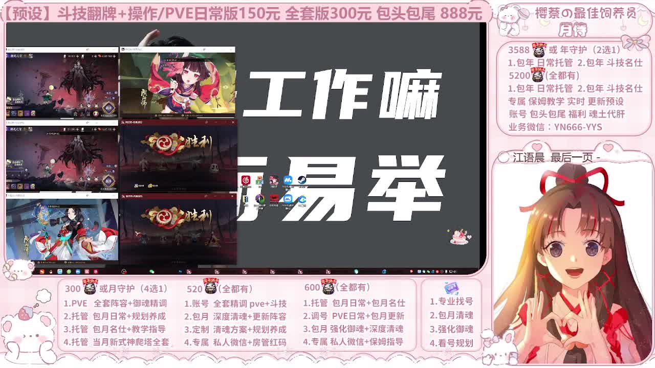 999代肝/直播调号/托管 第3段