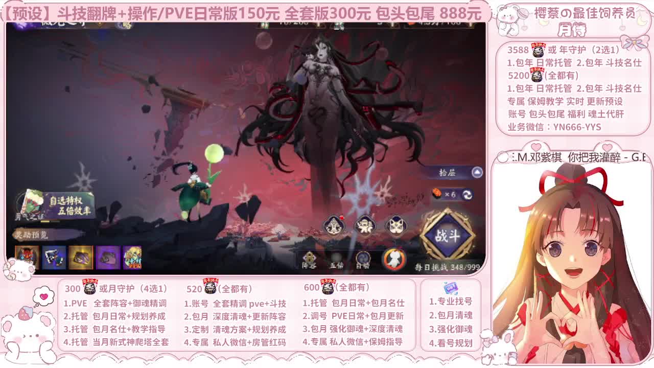 999代肝/直播调号/托管 第4段