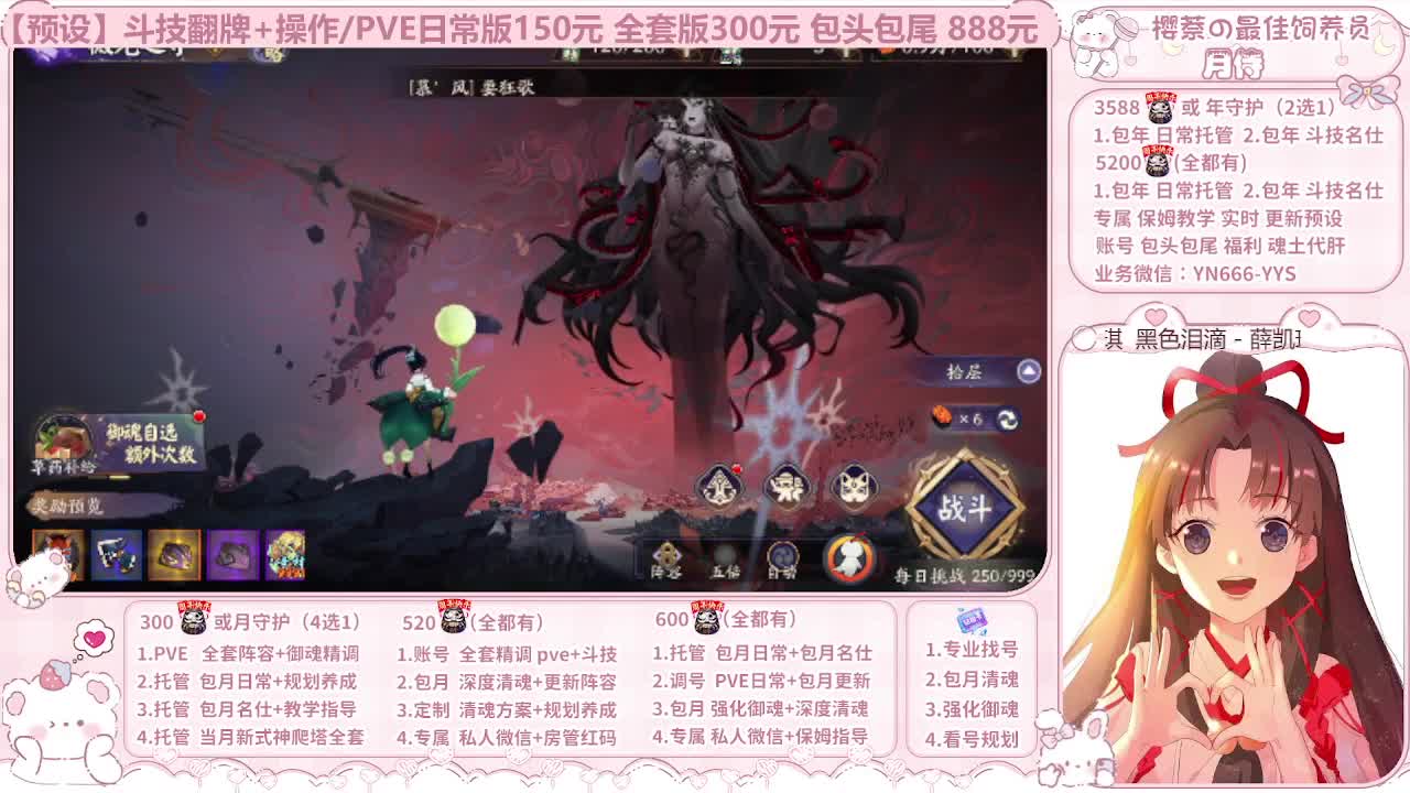999代肝/直播调号/托管 第5段