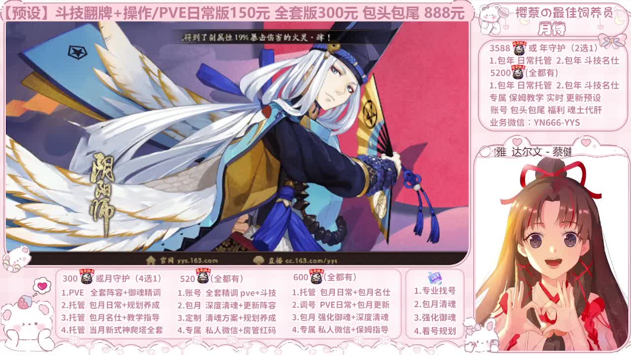 999代肝/直播调号/托管 第6段
