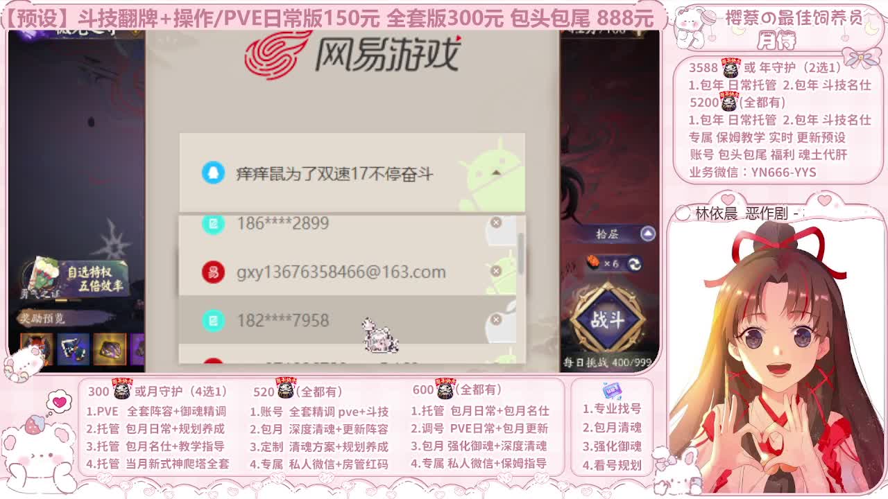 999代肝/直播调号/托管 第7段