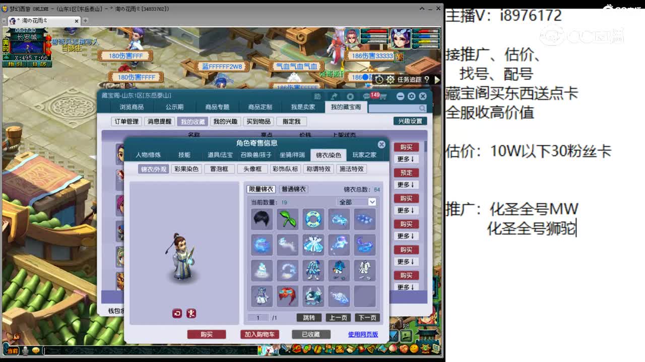 【主播点评】神木林