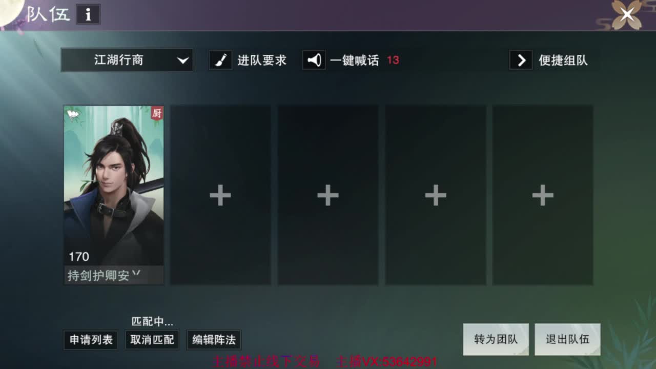 粉丝少 好下手 第6段