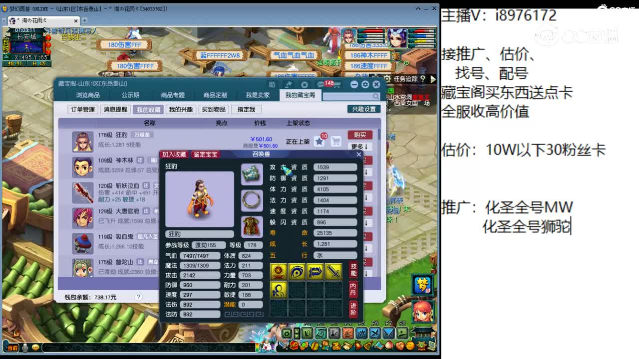 【主播点评】狂豹