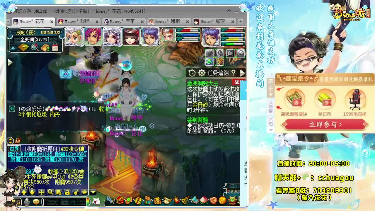 175大唐+凌波效率抓鬼（感谢陪伴） 第2段