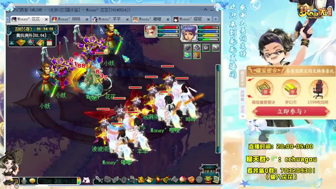 175大唐+凌波效率抓鬼（感谢陪伴） 第3段