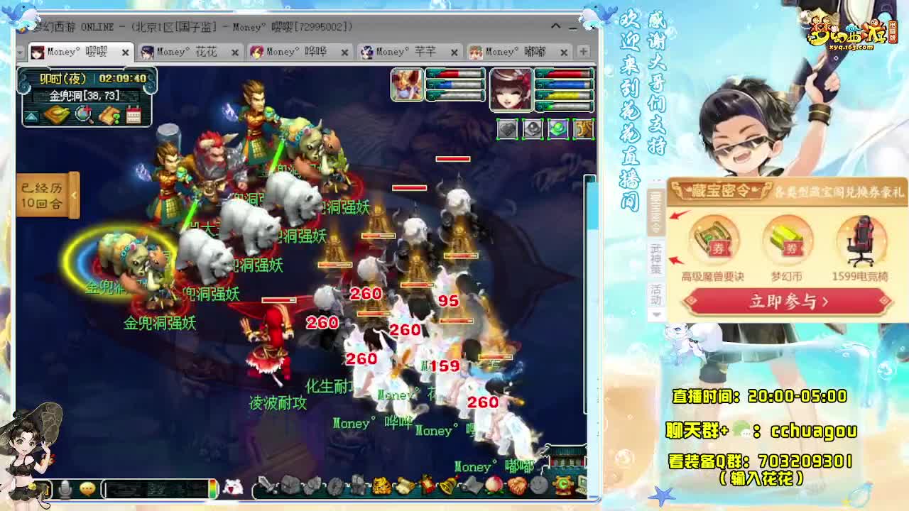 175大唐+凌波效率抓鬼（感谢陪伴） 第4段