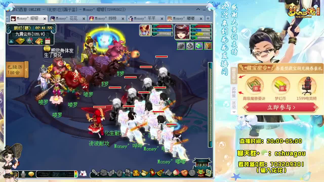 175大唐+凌波效率抓鬼（感谢陪伴） 第5段