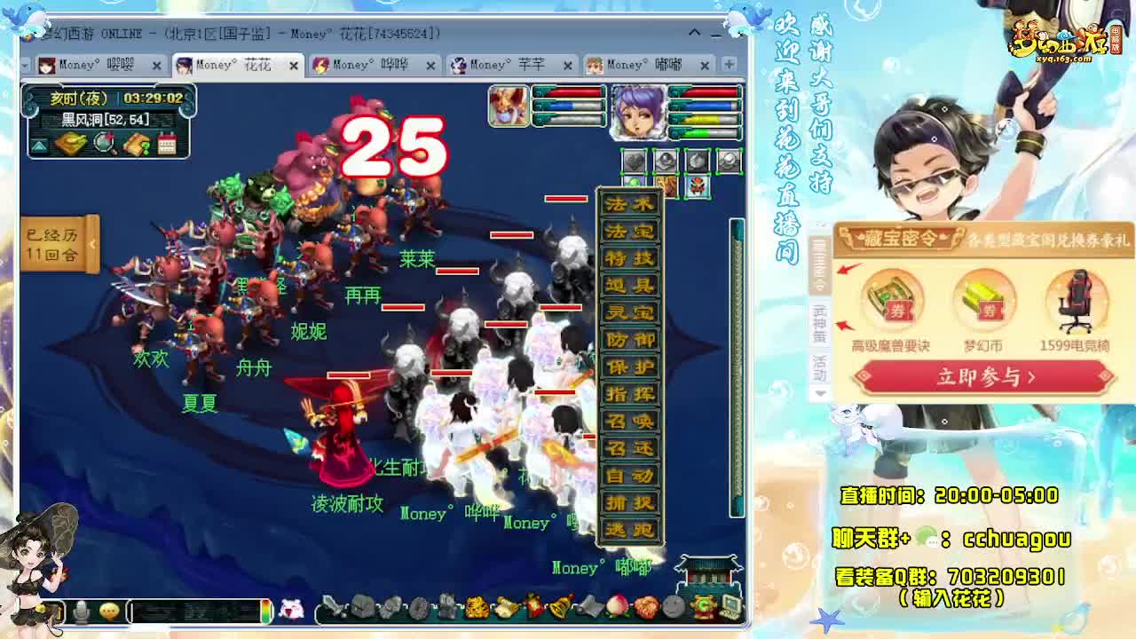 175大唐+凌波效率抓鬼（感谢陪伴） 第7段