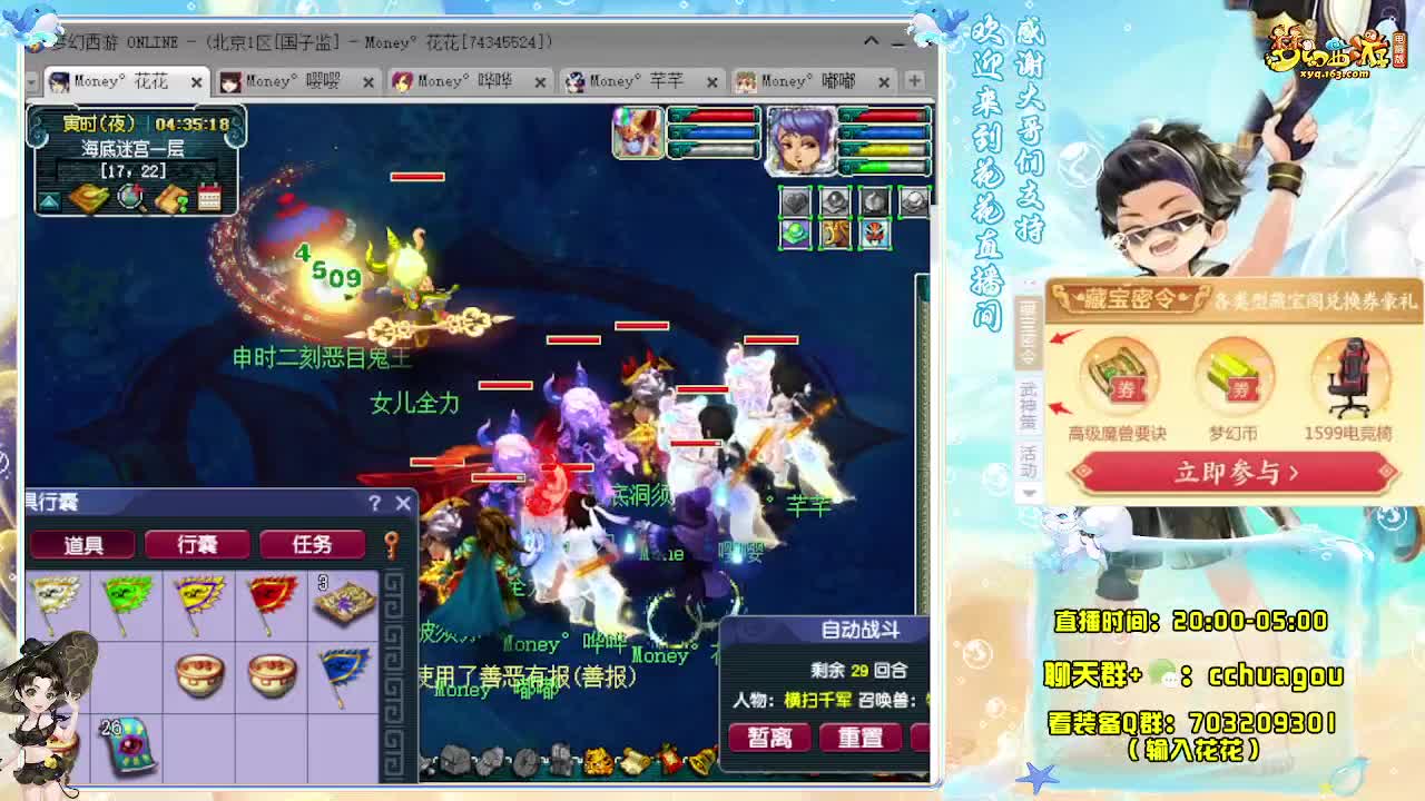 175大唐+凌波效率抓鬼（感谢陪伴） 第9段