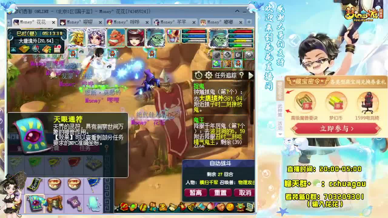 175大唐+凌波效率抓鬼（感谢陪伴） 第10段