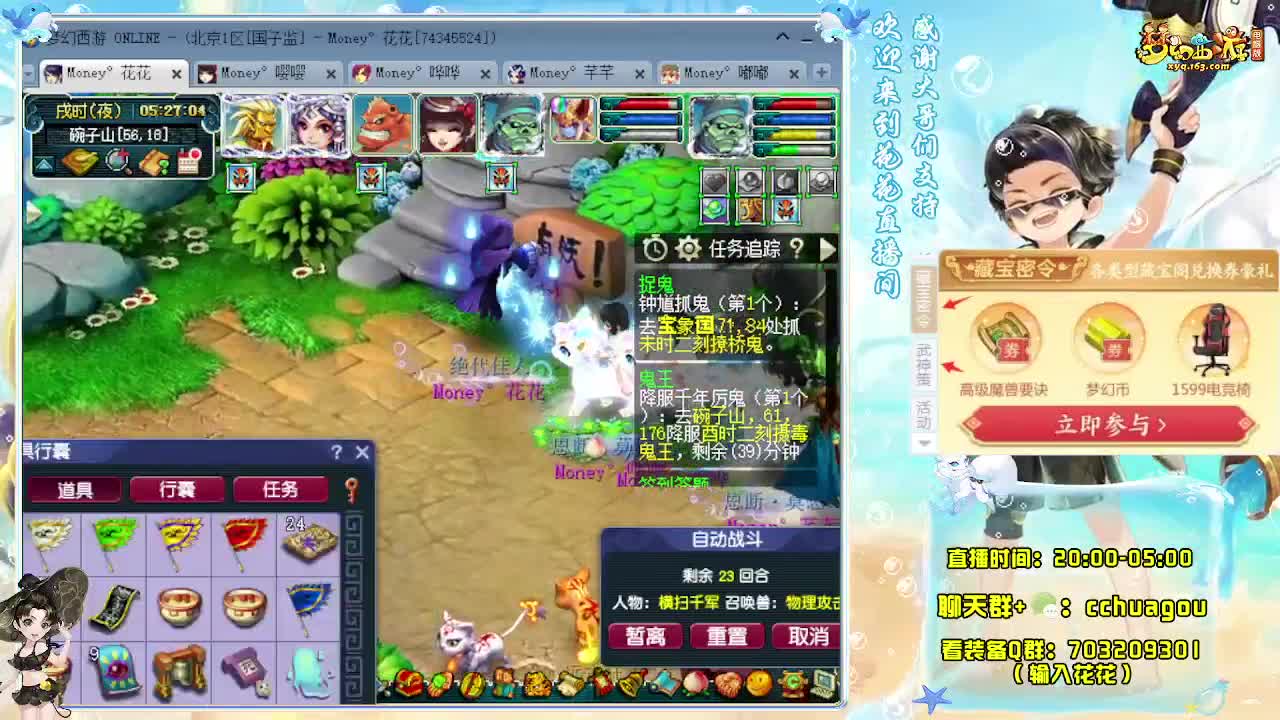 175大唐+凌波效率抓鬼（感谢陪伴） 第11段