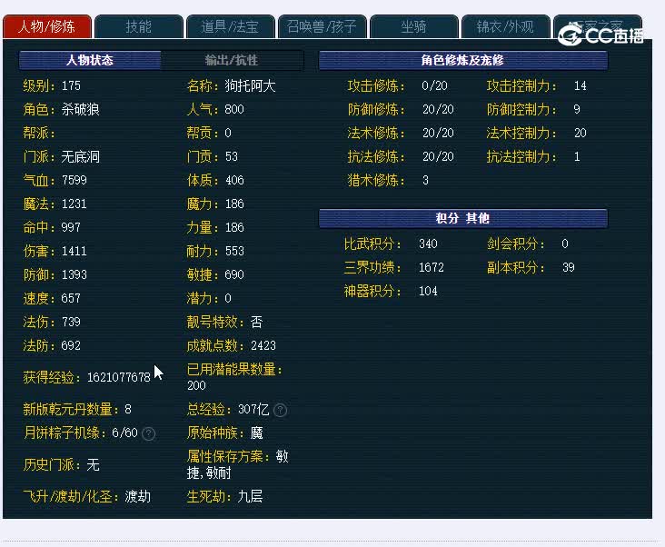 175小梅沙730无底洞