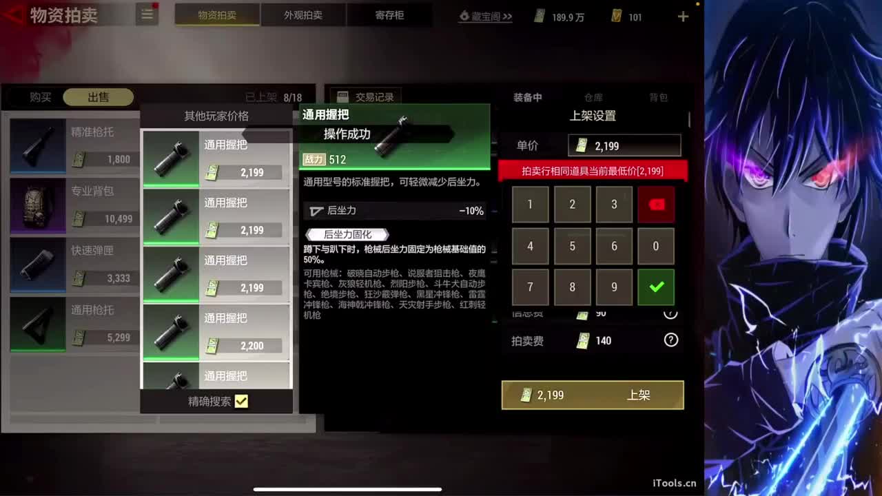 我来抓人啦 第2段