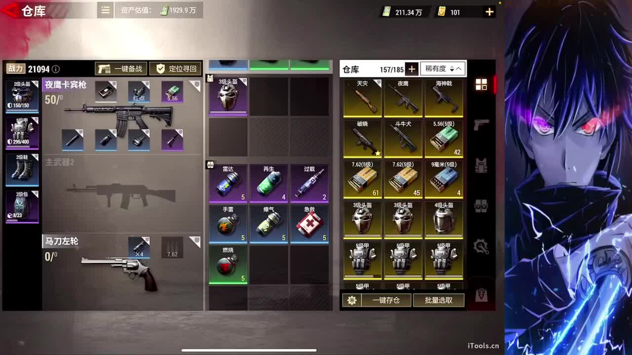 我来抓人啦 第7段